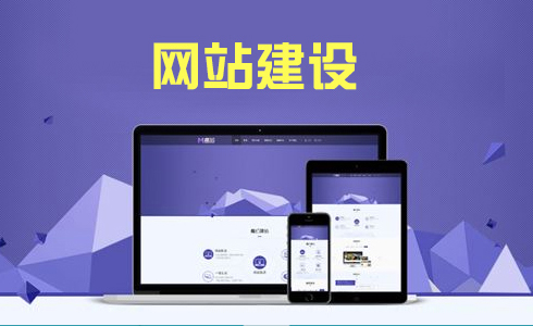 營銷型網(wǎng)站建設(shè)的要點有哪些？