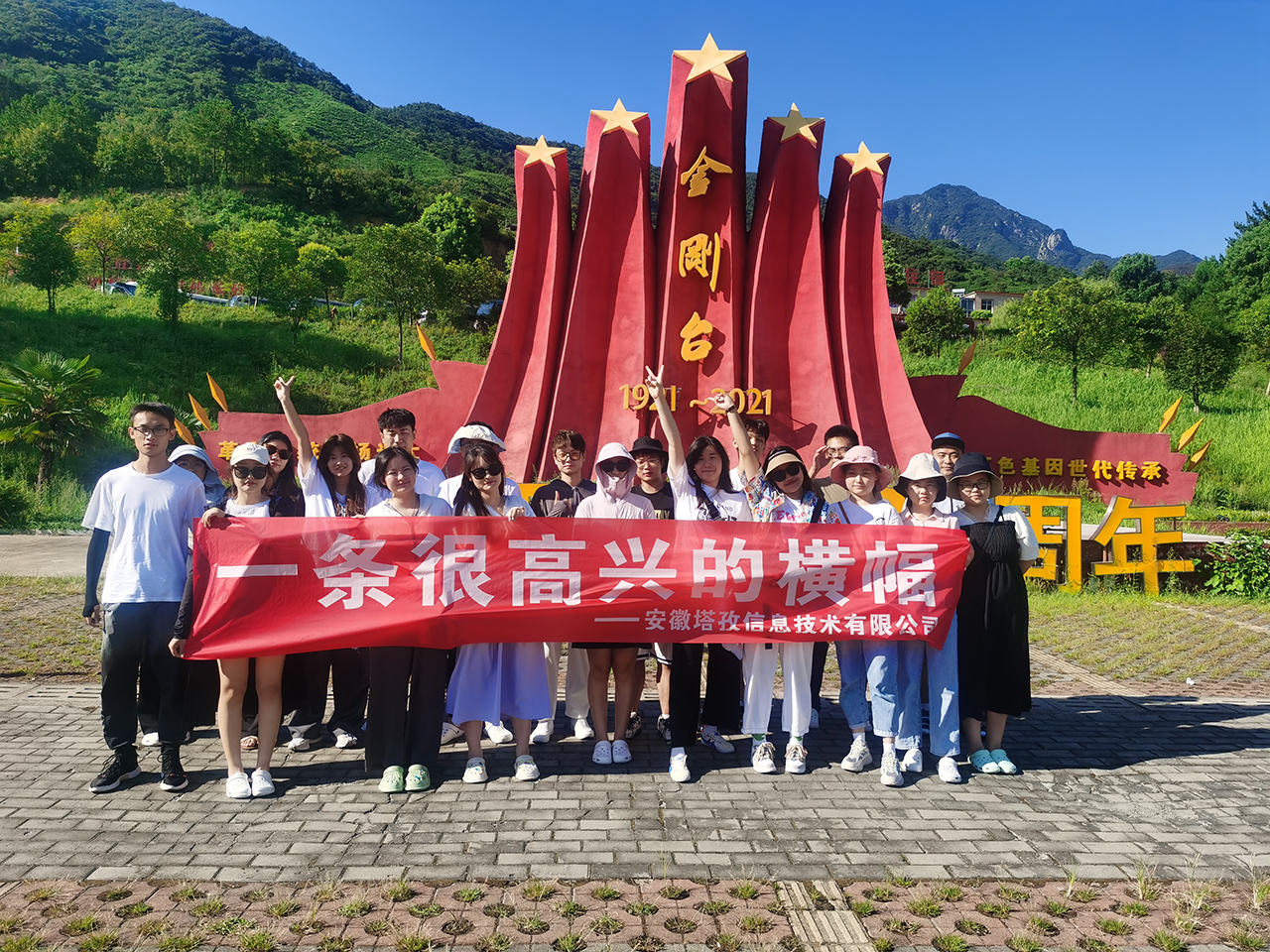 公司旅游|賞美景、玩漂流，金剛臺團建兩日游